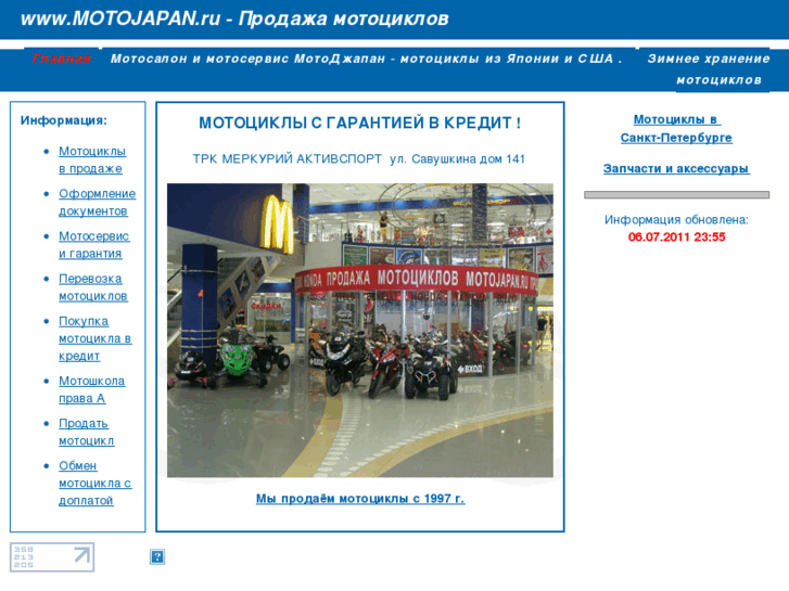 www.motojapan.ru