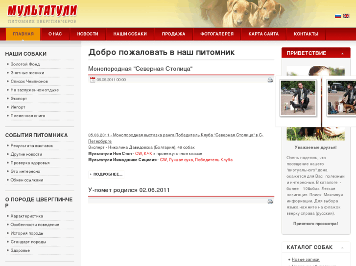 www.multatuli.ru