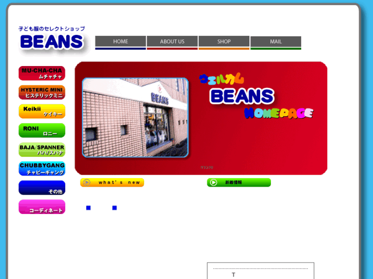 www.beans-kids.com