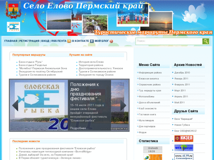 www.elovoperm.ru