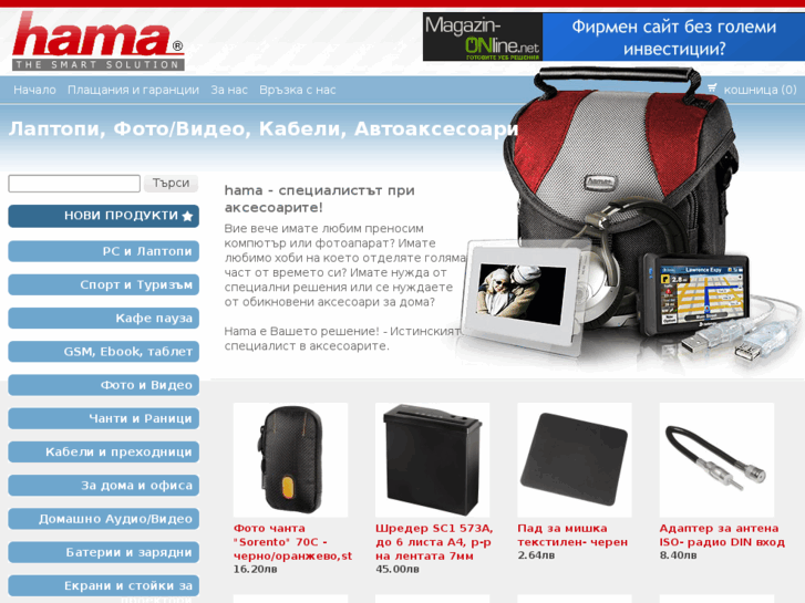 www.hama-bg.com