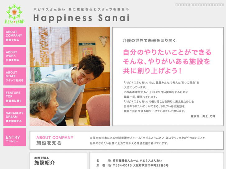 www.happiness-sanai.com