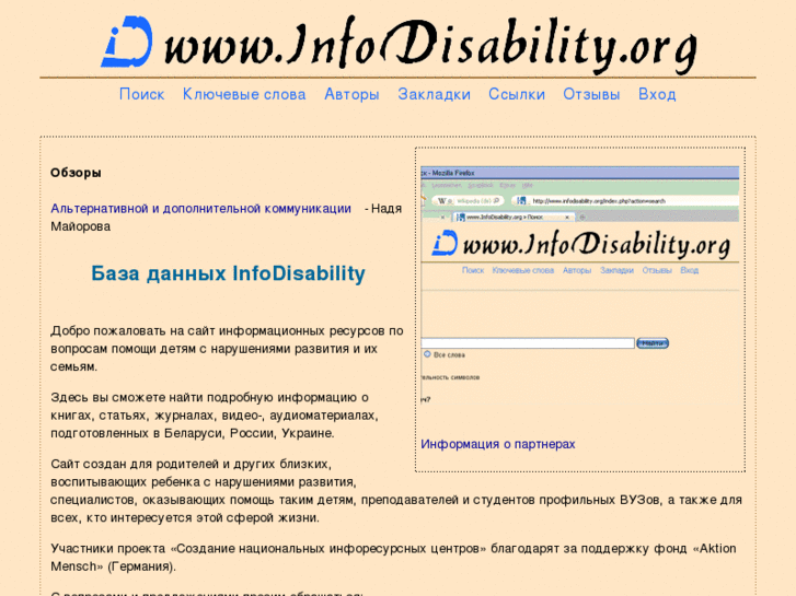 www.infodisability.org