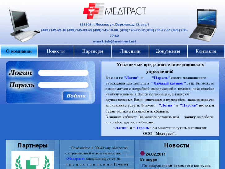 www.med-trust.net