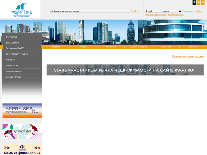 www.rway-online.ru