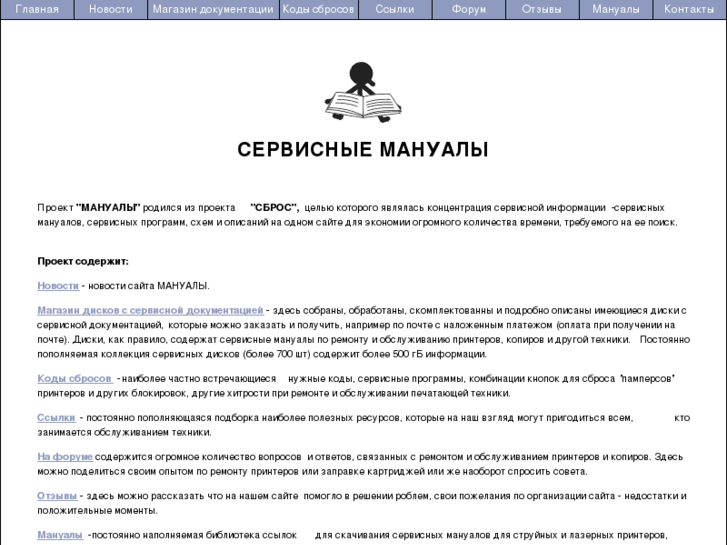 www.servicemanuals.ru