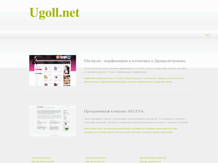 www.ugoll.net