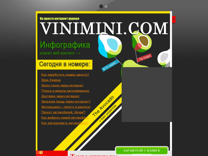 www.vinimini.com