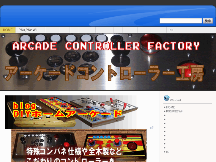 www.arcade-controller.com