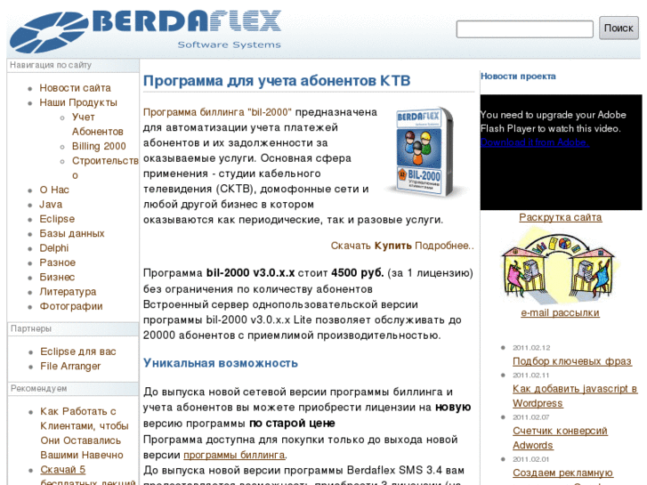 www.berdaflex.com