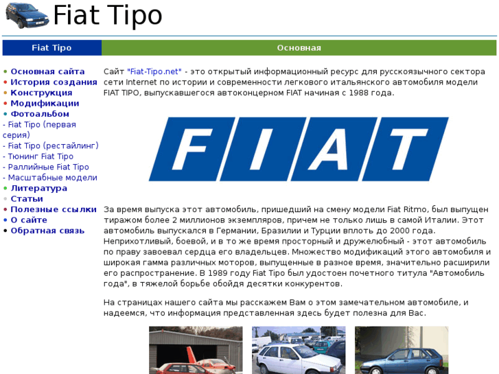 www.fiat-tipo.net