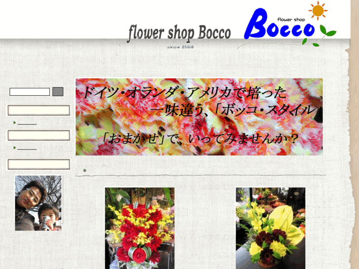 www.flowershop-bocco.com