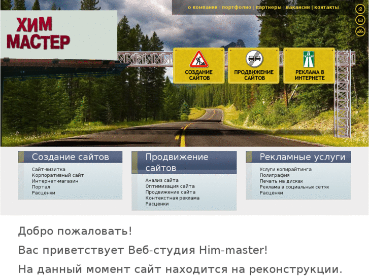 www.him-master.ru