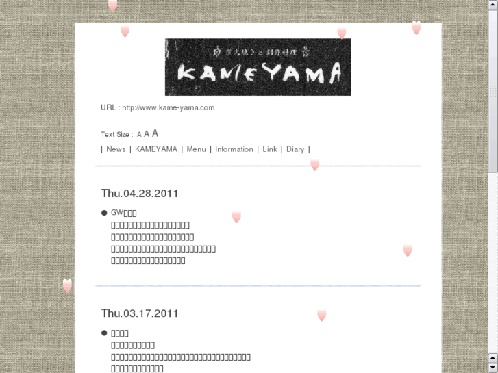 www.kame-yama.com