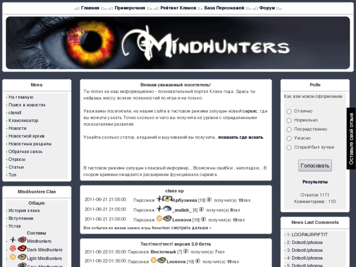 www.mindhunters.info