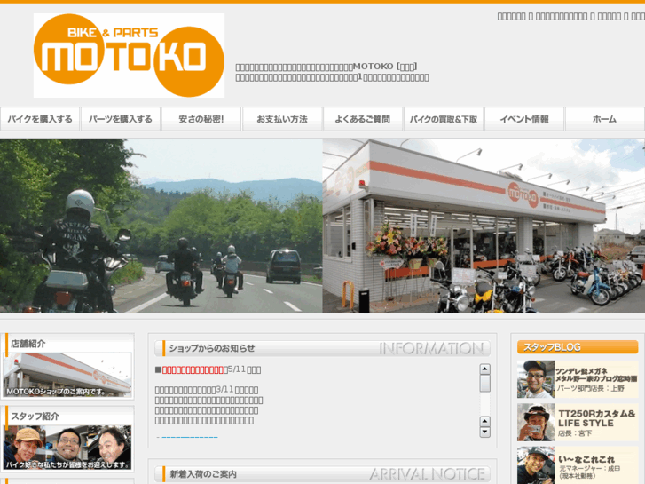 www.motoko-bike.com