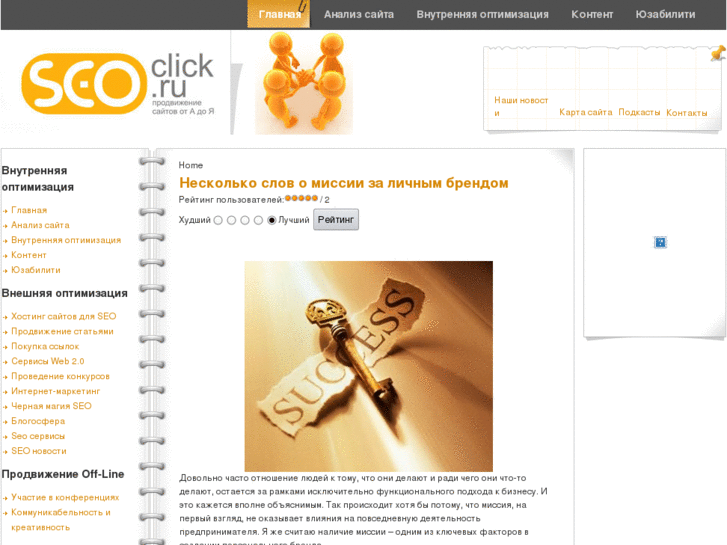 www.seoclick.ru