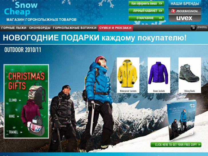 www.snowcheap.ru