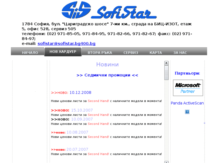 www.sofistar.com