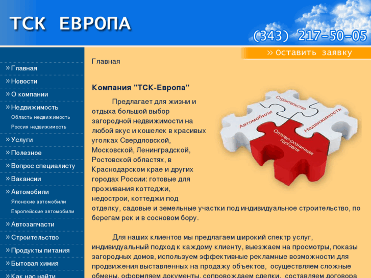 www.tsk-europa.com