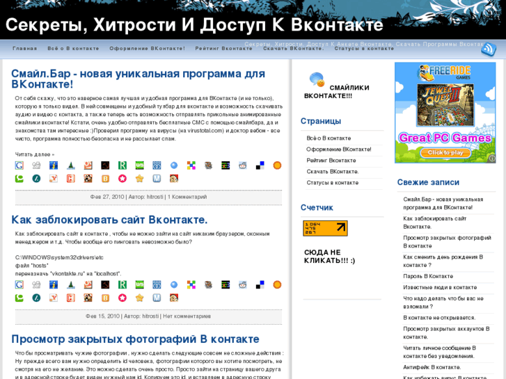 www.vkontaktehelp.ru