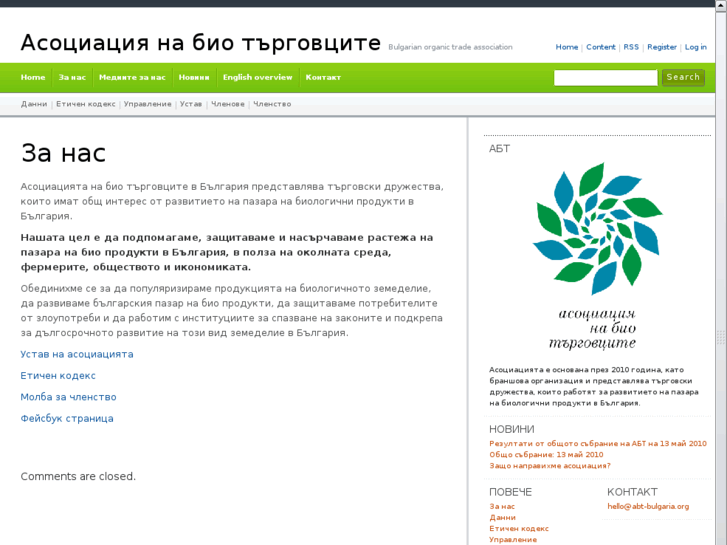 www.abt-bulgaria.org