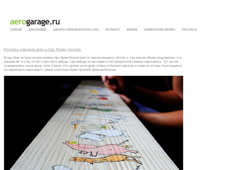 www.aerogarage.ru