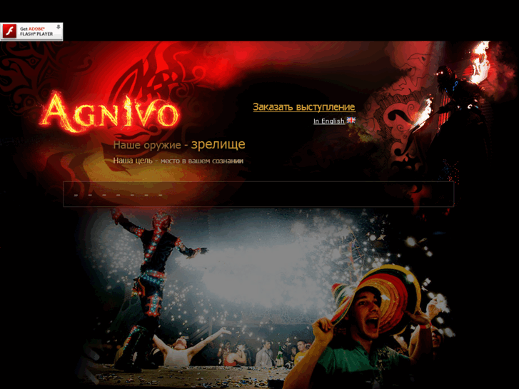 www.agnivo.ru