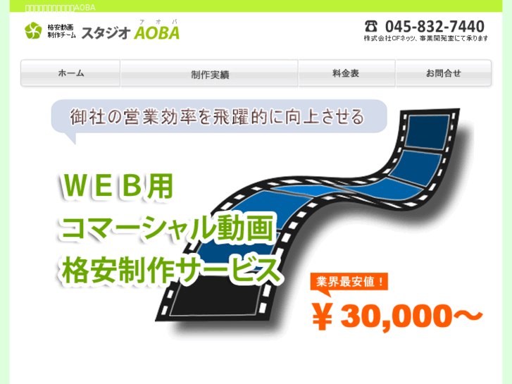 www.aoba.tv