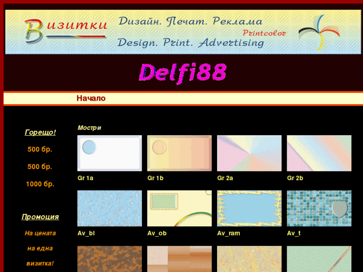 www.delfi88.com