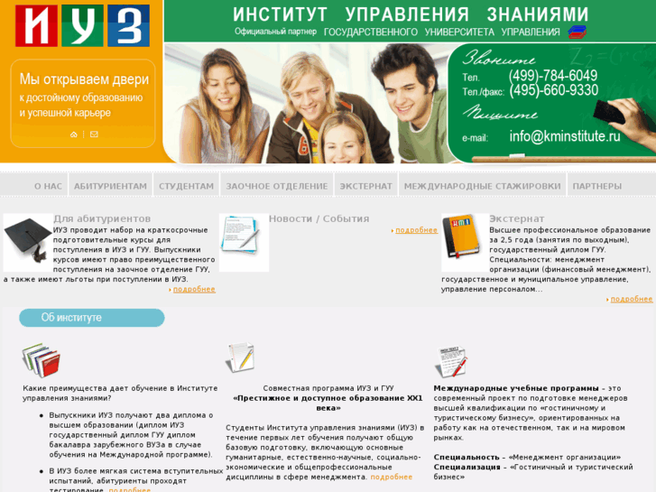 www.kminstitute.ru