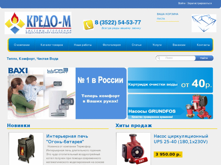 www.kredo-m45.ru