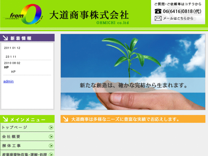 www.ohmichi.org