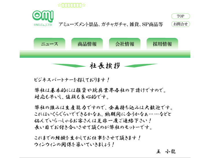 www.omi-omi.com