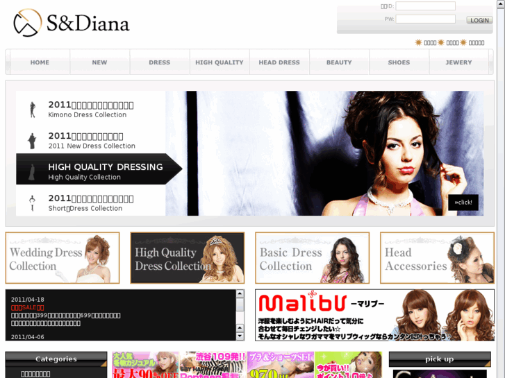 www.s-diana.com