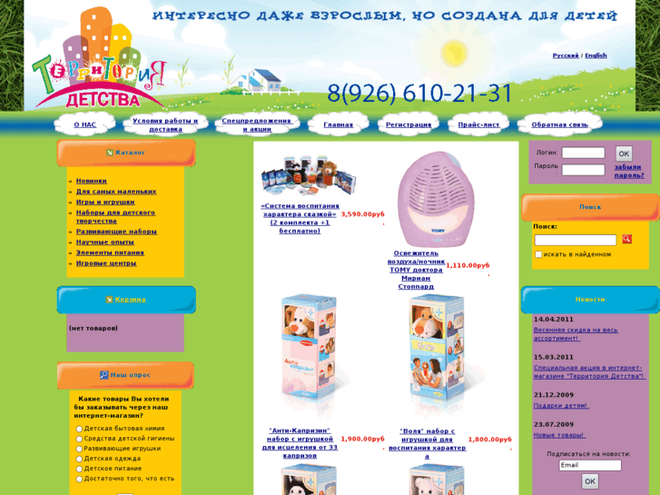 www.shop-terdet.ru