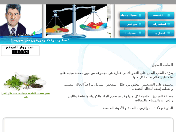 www.aburashed.net