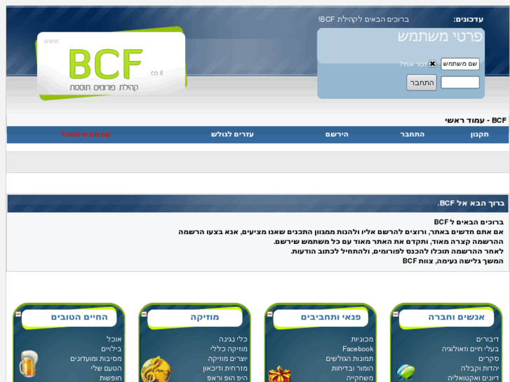 www.bcf.co.il