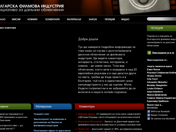 www.bulgarianfilmindustry.com