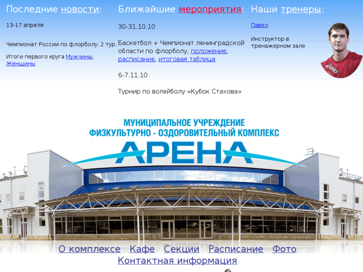 www.fok-arena.ru