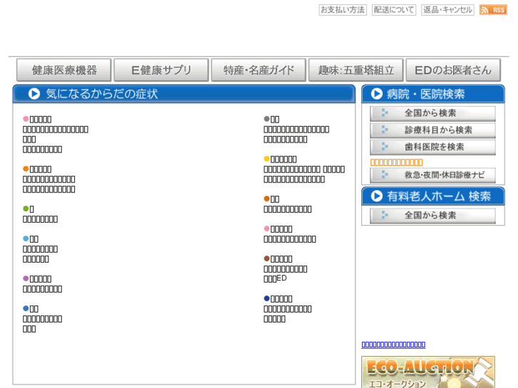 www.genki-sokai.net