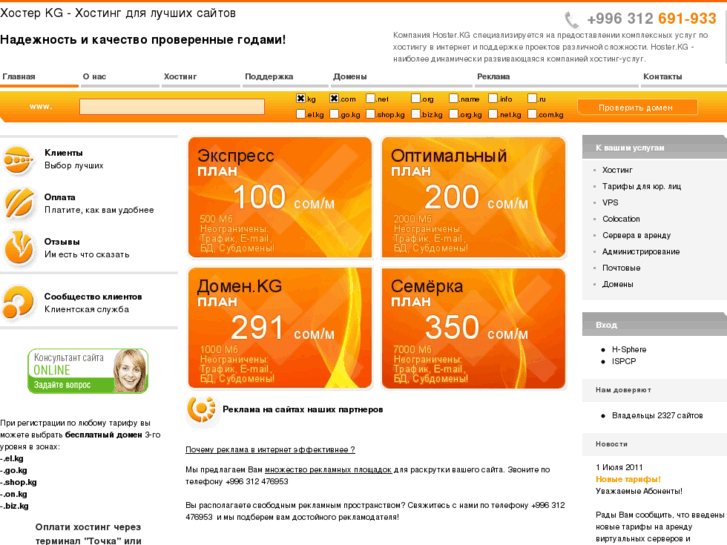 www.hoster.kg