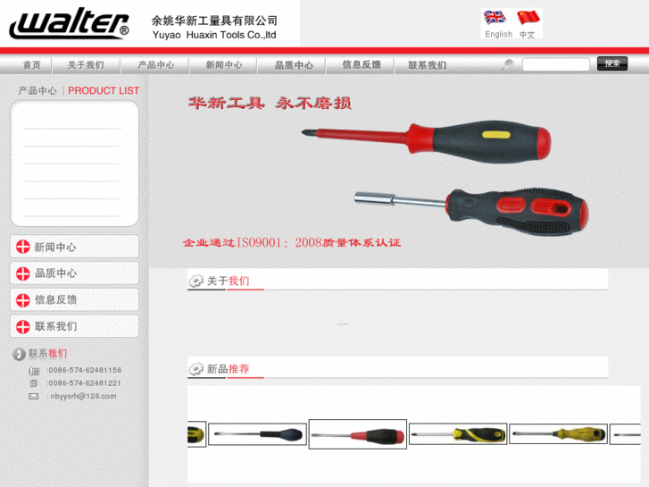 www.huaxin-tools.com