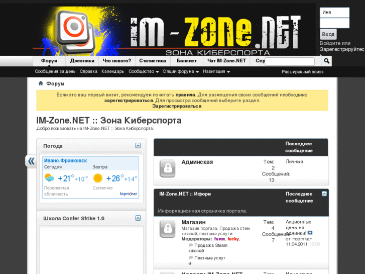 www.im-zone.net