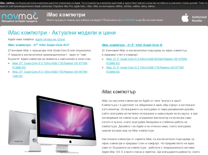 www.imac-desktop.com