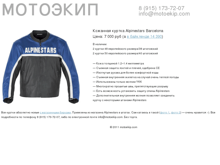 www.motoekip.com