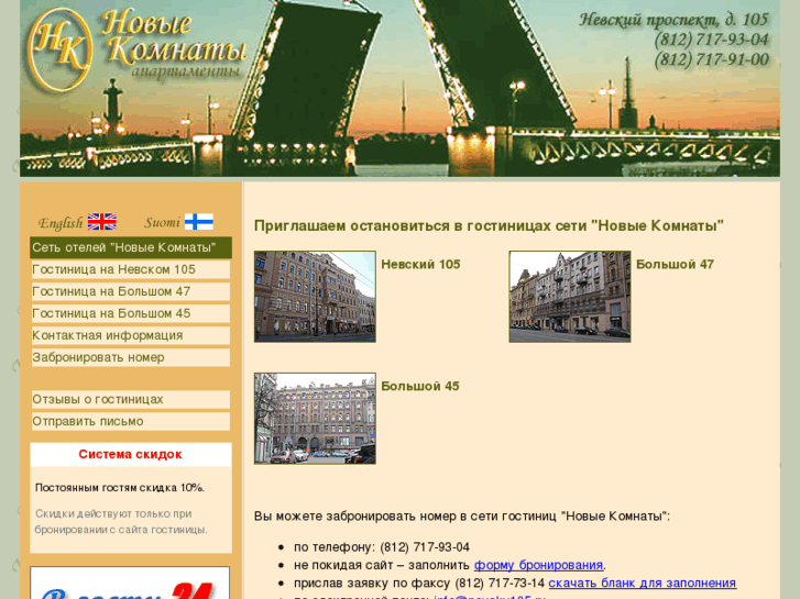 www.nevsky105.ru