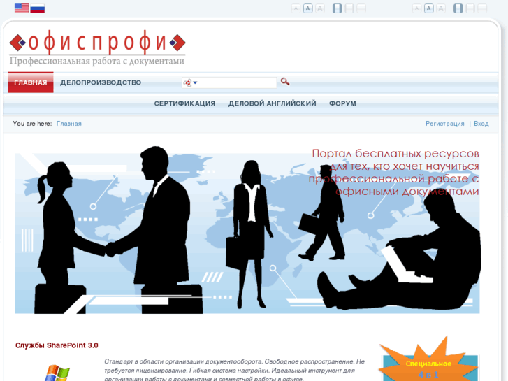 www.office-profi.ru