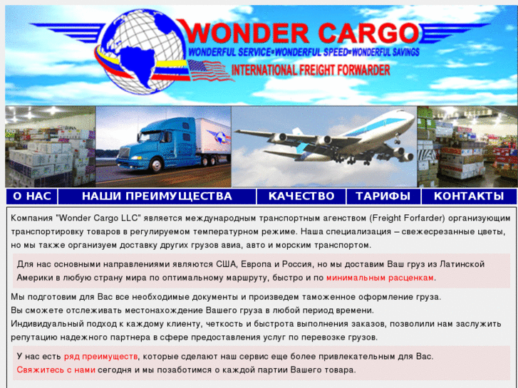 www.wondercargo.com