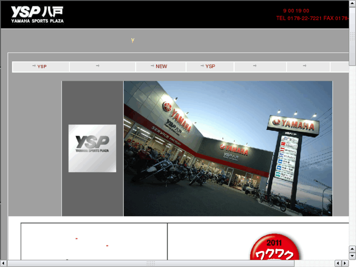 www.ysp-hachinohe.com
